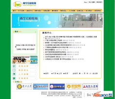 教育咨詢(xún)服務(wù)網(wǎng)站系統(tǒng)源代碼